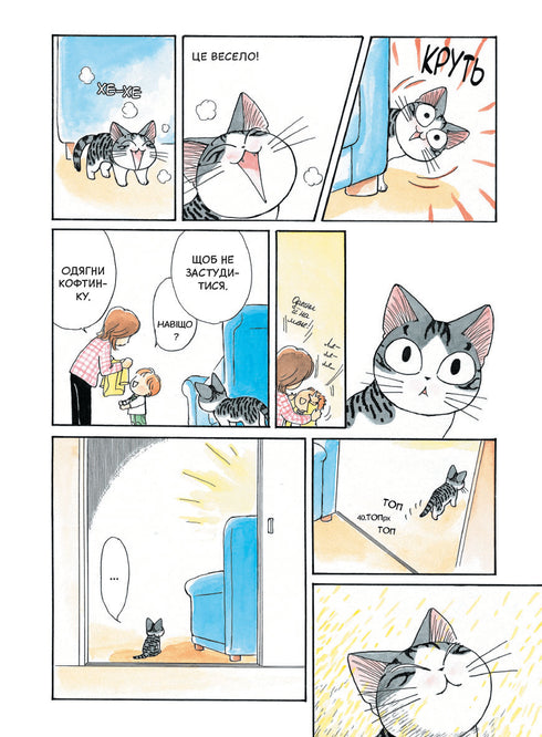 Ci. La vita di un gatto. Volume 1